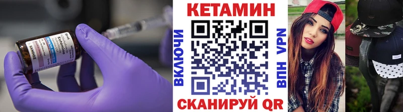 КЕТАМИН VHQ  купить  сайты  Арск 